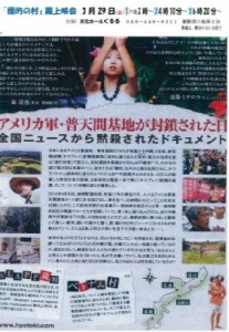 「標的の村」裏②